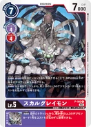 P-102 SkullGreymon