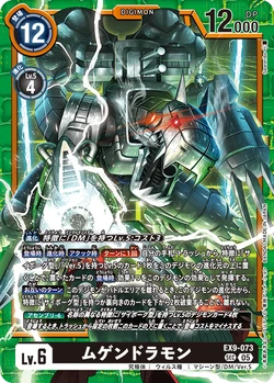 EX9-073/Gallery | DigimonCardGame Wiki | Fandom