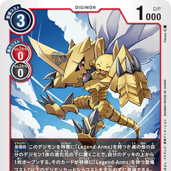 Category Legend Arms Digimoncardgame Wiki Fandom