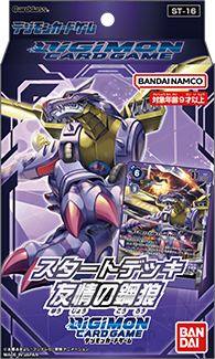 ST-16: Starter Deck Wolf of Friendship/Gallery (JP) | DigimonCardGame ...