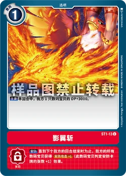 ST-1: Starter Deck Gaia Red/Gallery (CN) | DigimonCardGame Wiki | Fandom ST-1: Starter Deck Gaia Red/Gallery (CN) | DigimonCardGame Wiki | Fandom