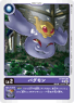 BT19-006 (88 KB) Pagumon