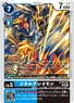 BT19-025 (112 KB) MetalGreymon