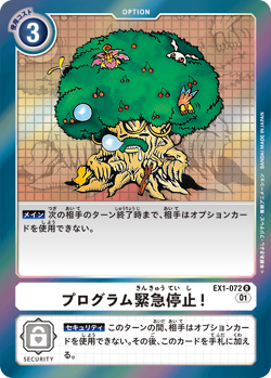 EX1-072/Gallery | DigimonCardGame Wiki | Fandom