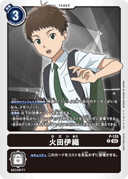 Digimon Adventure 02: The Beginning Promotion Pack | DigimonCardGame Wiki |  Fandom