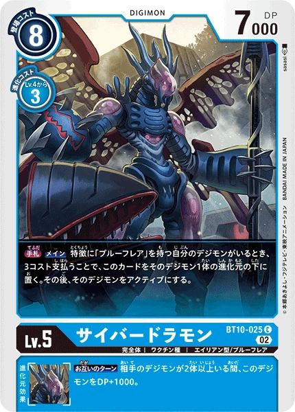 Bt10 025 Digimoncardgame Wiki Fandom