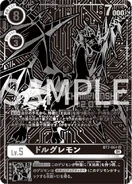 BT7-064 DoruGreymon (JP)