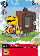 BT1-010 Agumon