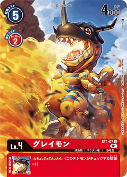 Tamer's Selection Box Super Tamer Battle 2022 Tamer's Selection Box Super Tamer Battle 2022