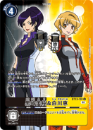 BT13-101 Miki Kurosaki & Megumi Shirakawa