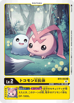 BT-09: Booster X Record/Gallery (JP) | DigimonCardGame Wiki | Fandom
