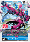 [P-089 Amphimon]