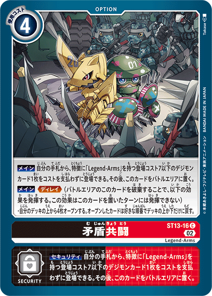 St13 16 Digimoncardgame Wiki Fandom