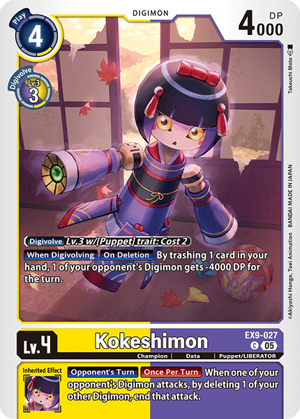 デジモンネオ　香港版　未開封　カード付き　スーパースターモン　DM-027 スターモン(☆C/パラレル)(EX7-026) | C/パラレル | ドラゴン