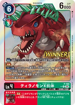 Tamer Battle Pack 25 | DigimonCardGame Wiki | Fandom