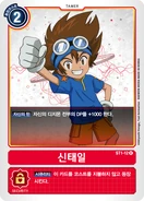 ST-1: Starter Deck Gaia Red (KR)