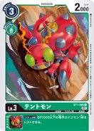 BT1-066 Tentomon