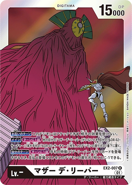 Category Digimon With No Level Digimoncardgame Wiki Fandom Category Digimon With No Level Digimoncardgame Wiki Fandom