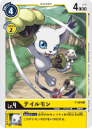 P-006 Gatomon
