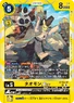 BT19-037 (103 KB) Taomon ACE
