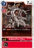 BT1-023 (112 KB) SkullGreymon