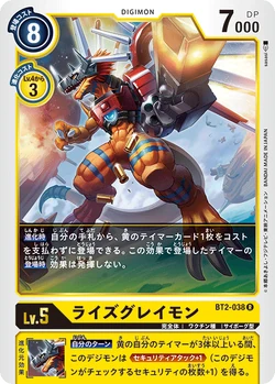 Card Gallery Bt2 038 Digimoncardgame Wiki Fandom