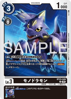 BT-23: Booster Hackers' Slumber/Gallery (JP) | DigimonCardGame