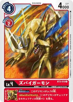 BT-03: Booster Union Impact | DigimonCardGame Wiki | Fandom BT-03: Booster Union Impact | DigimonCardGame Wiki | Fandom