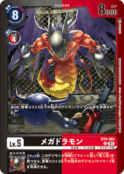 LM-02: Limited Pack DeathXmon | DigimonCardGame Wiki | Fandom