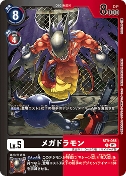 LM-02: Limited Card Pack DeathXmon | DigimonCardGame Wiki