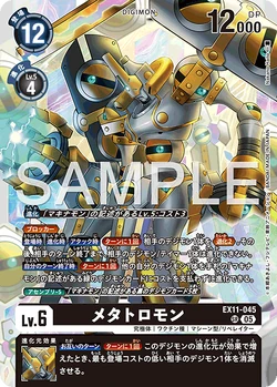 EX11-045/Gallery | DigimonCardGame Wiki | Fandom