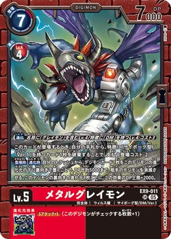 メタルマメモン/EX9/SP/デジモンカード Digimon Card Game/【EX-09