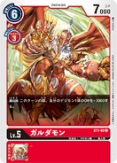 ST-1: Starter Deck Gaia Red (JP)