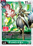 [P-090 Diarbitmon]