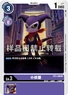 Impmon