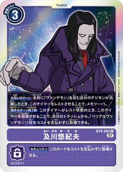 BT8-093/Gallery | DigimonCardGame Wiki | Fandom