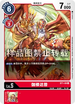 digimon gaia red card list Amazon.com: Digimon English TCG ST-1 Starter Deck Gaia Red