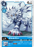 Garurumon