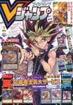 V-Jump July '20