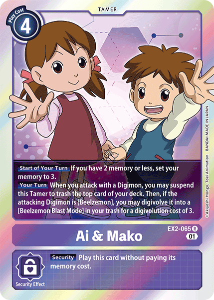 ☆マコ☆ Ai & Mako (EX2-065) | DigimonCardGame Wiki | Fandom