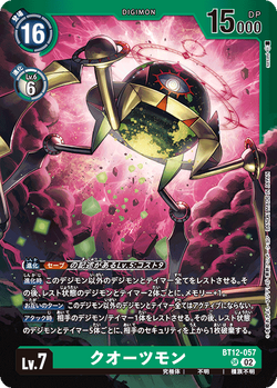 LM-02: Limited Card Pack DeathXmon | DigimonCardGame Wiki