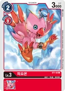 ST-1: Starter Deck Gaia Red (KR)