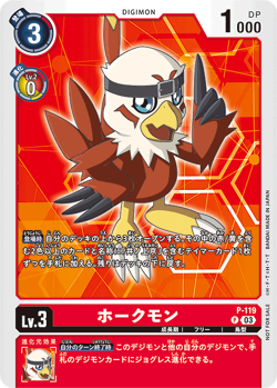 Digimon Adventure 02: The Beginning Promotion Pack | DigimonCardGame Wiki |  Fandom