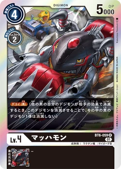 Card Gallery Bt6 059 Digimoncardgame Wiki Fandom Card Gallery Bt6 059 Digimoncardgame Wiki Fandom