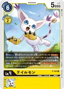 P-031 Gatomon