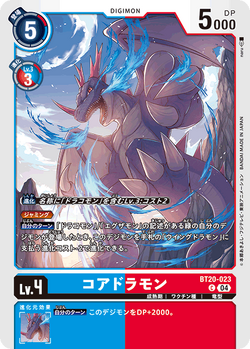 BT-20: Booster Over the X/Gallery (JP) | DigimonCardGame