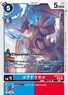 BT20-023 (102 KB) Coredramon