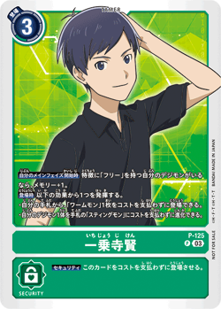 Digimon Adventure 02: The Beginning Promotion Pack | DigimonCardGame Wiki |  Fandom