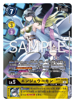 エンジェウーモン　BT11-042 Digimon Card Game/【BT-11】Dimensional phase]Angewomon BT11