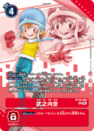 BT15-082 Sora Takenouchi